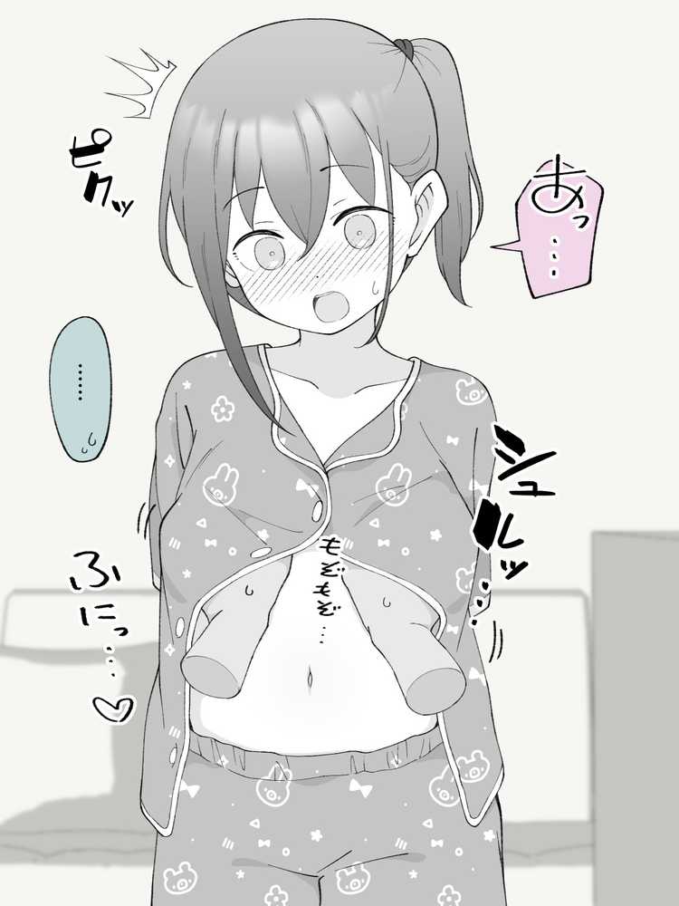 兄貴の彼女になる女の子になっちゃった弟 総集編完全版2【ツキギ】 (p15)