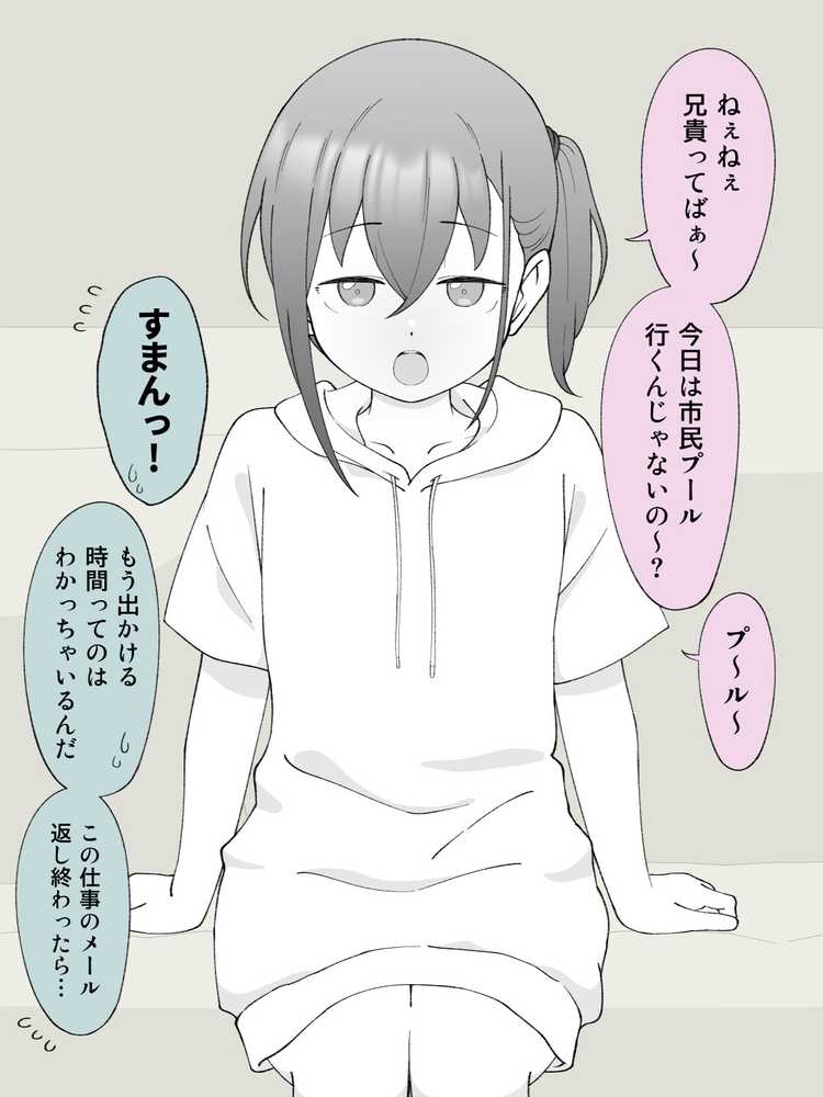 兄貴の彼女になる女の子になっちゃった弟 総集編完全版2【ツキギ】 (p17)