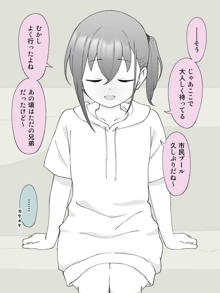 兄貴の彼女になる女の子になっちゃった弟 総集編完全版2【ツキギ】 (p18)