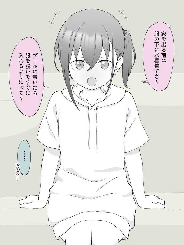 兄貴の彼女になる女の子になっちゃった弟 総集編完全版2【ツキギ】 (p19)