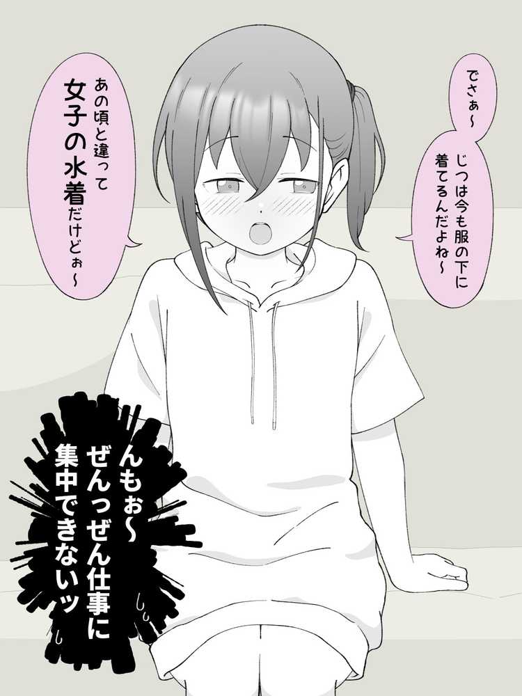 兄貴の彼女になる女の子になっちゃった弟 総集編完全版2【ツキギ】 (p20)