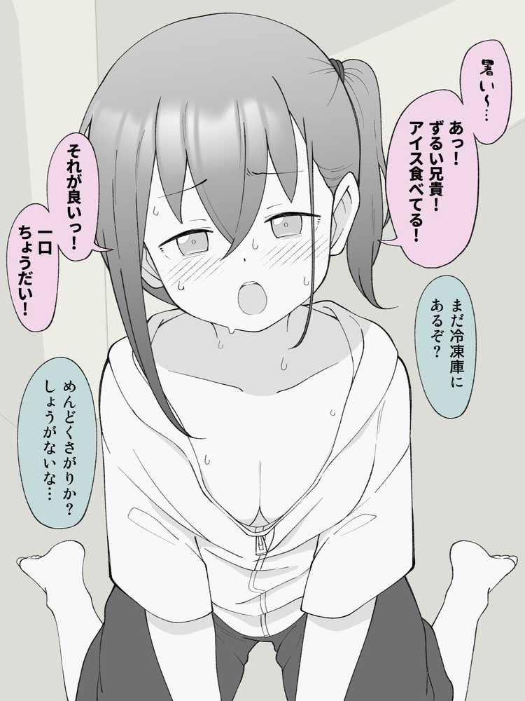 兄貴の彼女になる女の子になっちゃった弟 総集編完全版2【ツキギ】 (p24)