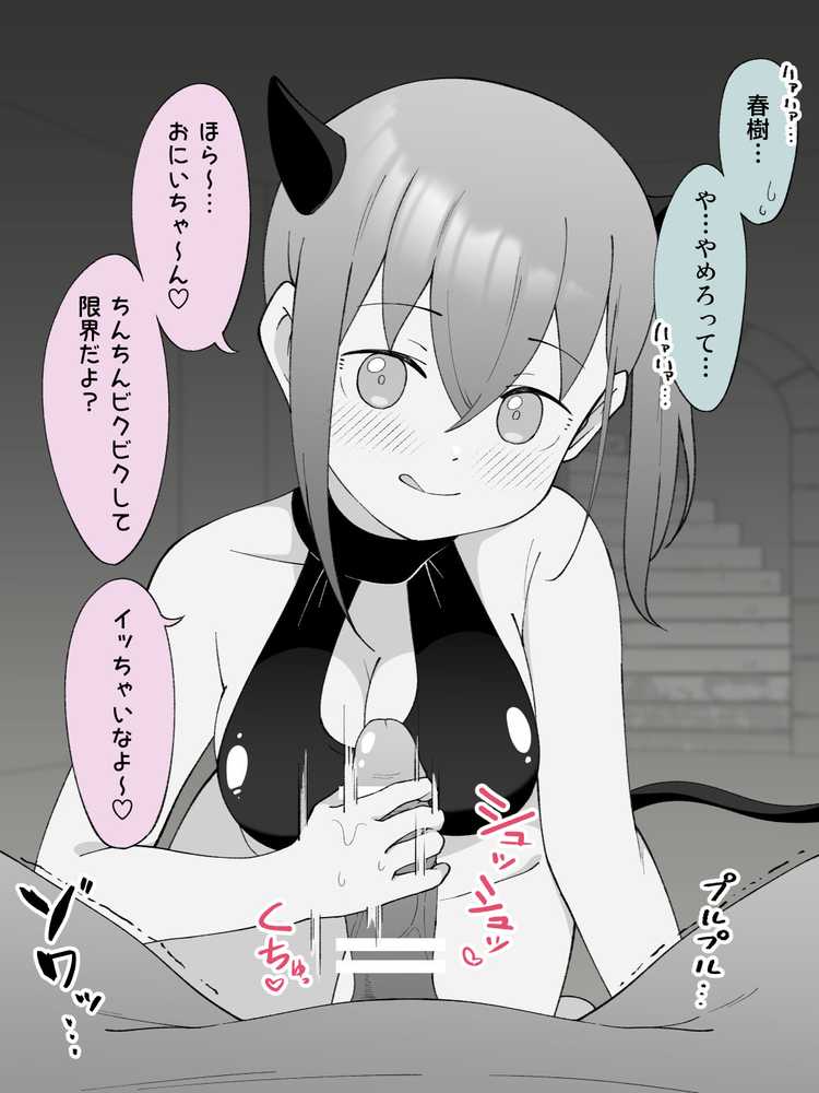 兄貴の彼女になる女の子になっちゃった弟 総集編完全版2【ツキギ】 (p30)