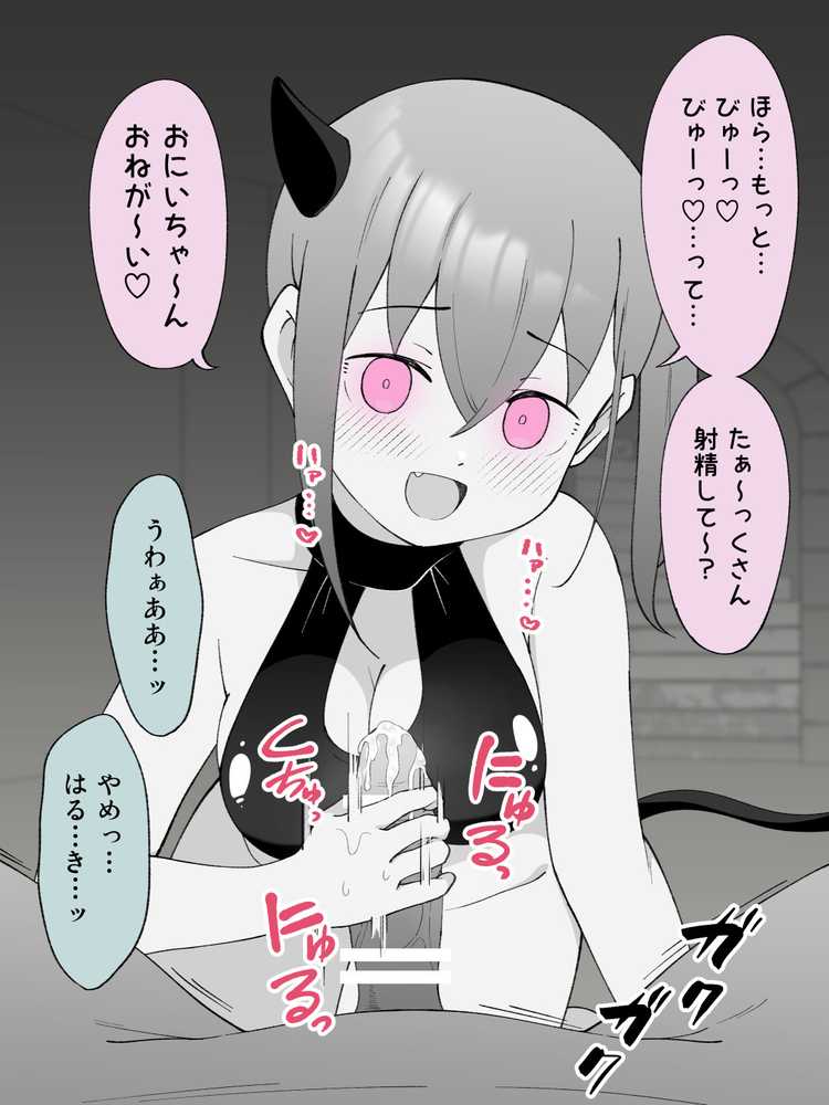 兄貴の彼女になる女の子になっちゃった弟 総集編完全版2【ツキギ】 (p33)