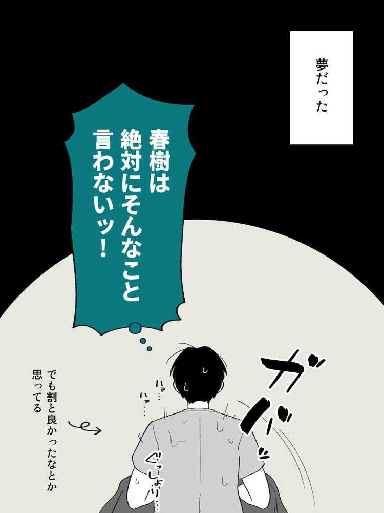 兄貴の彼女になる女の子になっちゃった弟 総集編完全版2【ツキギ】 (p35)