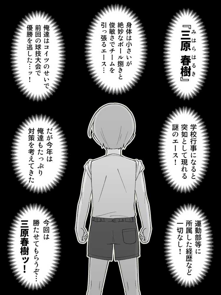 兄貴の彼女になる女の子になっちゃった弟 総集編完全版2【ツキギ】 (p37)