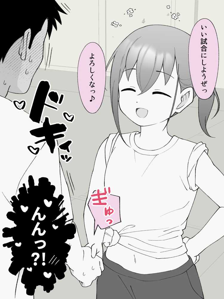 兄貴の彼女になる女の子になっちゃった弟 総集編完全版2【ツキギ】 (p39)