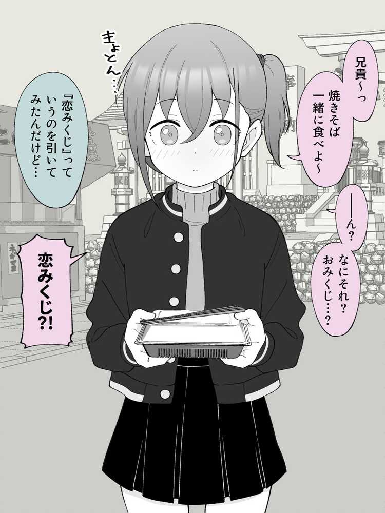 兄貴の彼女になる女の子になっちゃった弟 総集編完全版2【ツキギ】 (p4)