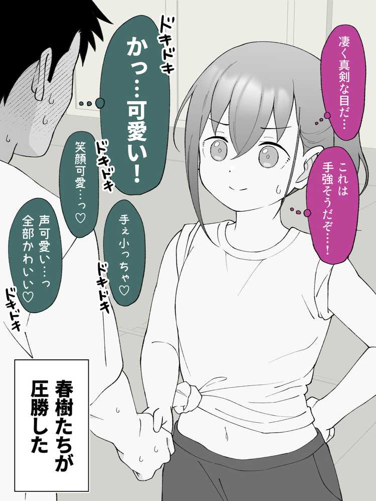 兄貴の彼女になる女の子になっちゃった弟 総集編完全版2【ツキギ】 (p40)