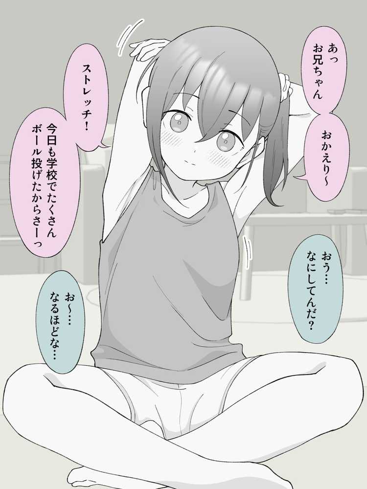 兄貴の彼女になる女の子になっちゃった弟 総集編完全版2【ツキギ】 (p41)