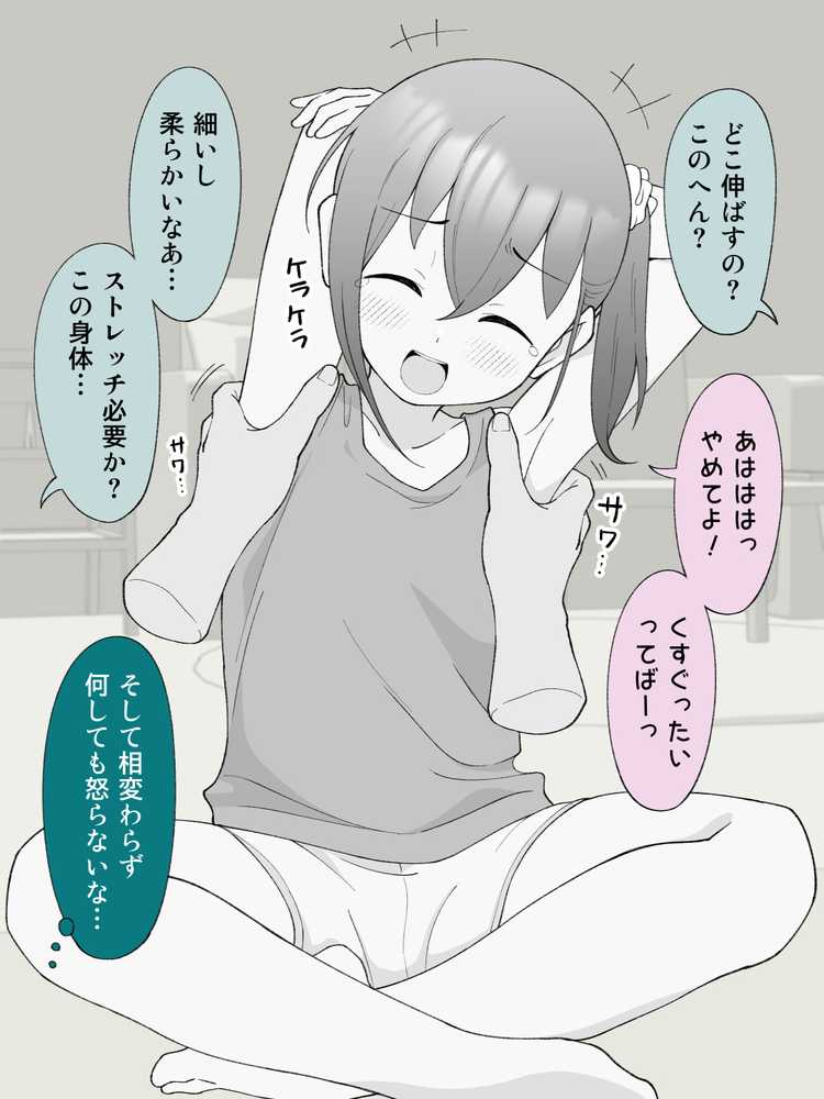 兄貴の彼女になる女の子になっちゃった弟 総集編完全版2【ツキギ】 (p42)