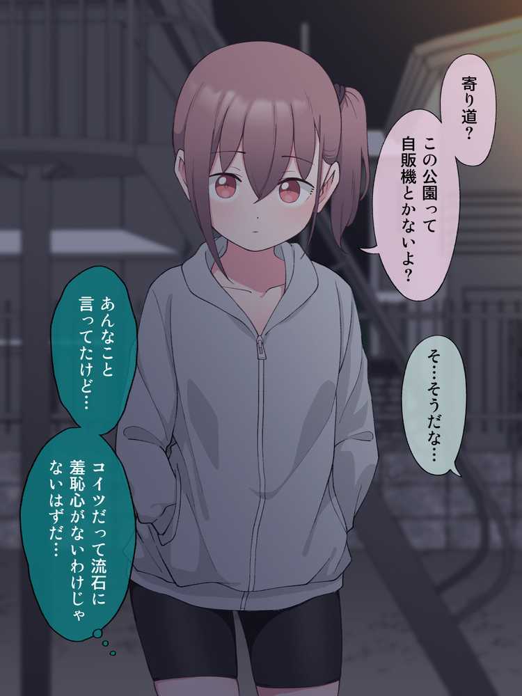 兄貴の彼女になる女の子になっちゃった弟 総集編完全版2【ツキギ】 (p44)
