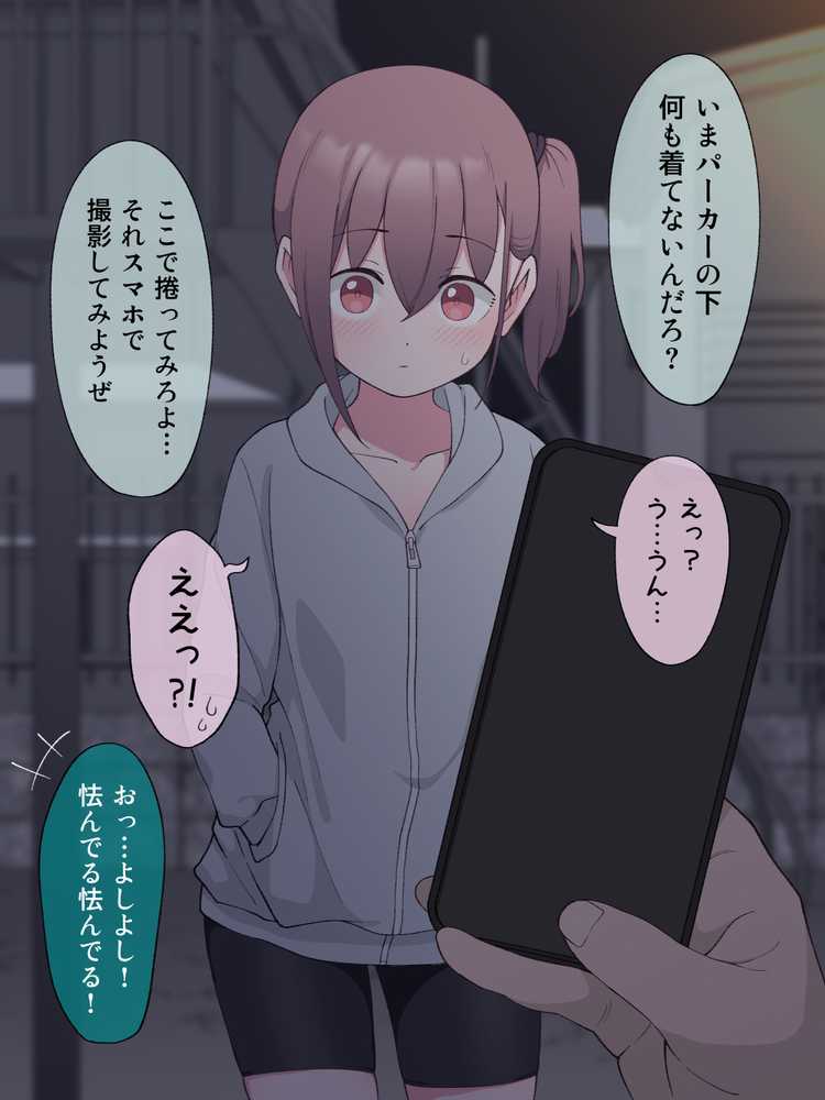 兄貴の彼女になる女の子になっちゃった弟 総集編完全版2【ツキギ】 (p45)