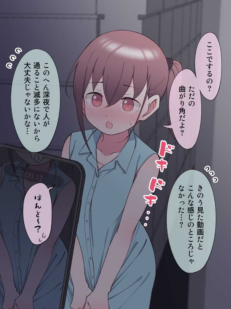 兄貴の彼女になる女の子になっちゃった弟 総集編完全版2【ツキギ】 (p48)