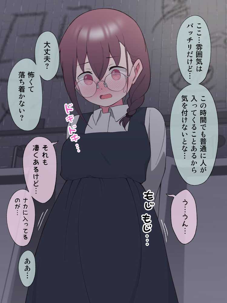 兄貴の彼女になる女の子になっちゃった弟 総集編完全版2【ツキギ】 (p55)