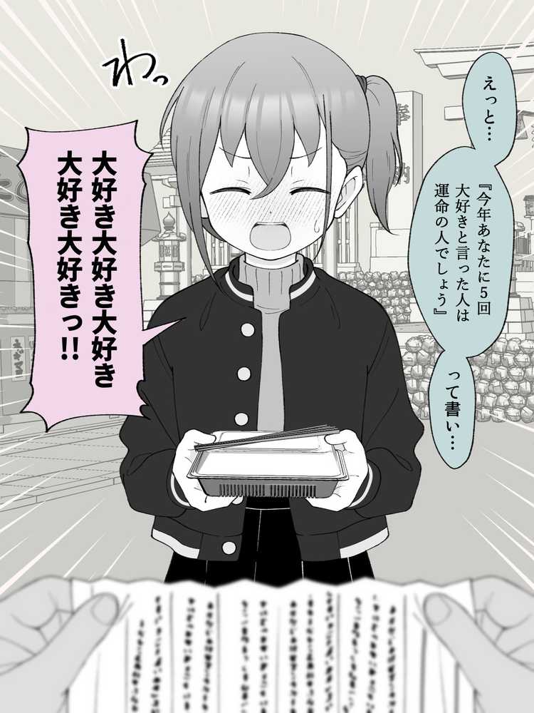 兄貴の彼女になる女の子になっちゃった弟 総集編完全版2【ツキギ】 (p6)