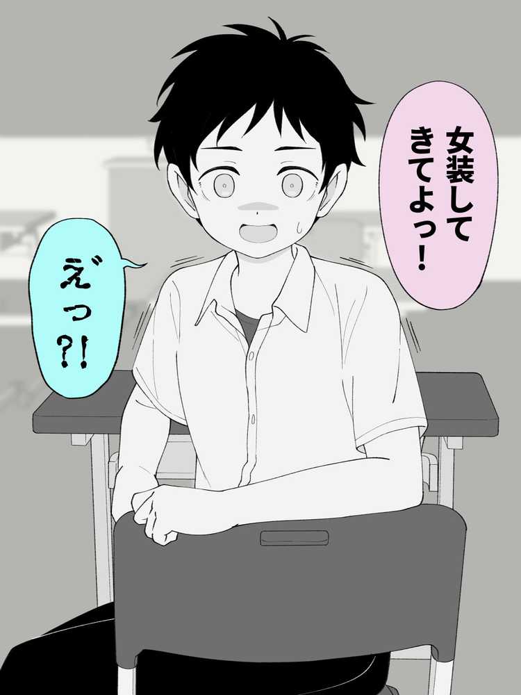 兄貴の彼女になる女の子になっちゃった弟 総集編完全版2【ツキギ】 (p63)