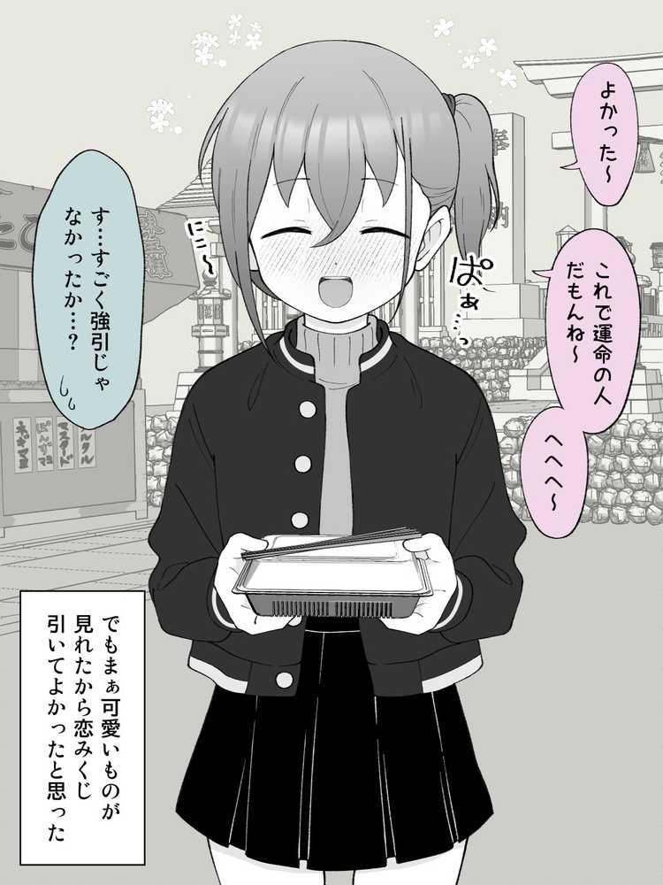 兄貴の彼女になる女の子になっちゃった弟 総集編完全版2【ツキギ】 (p7)