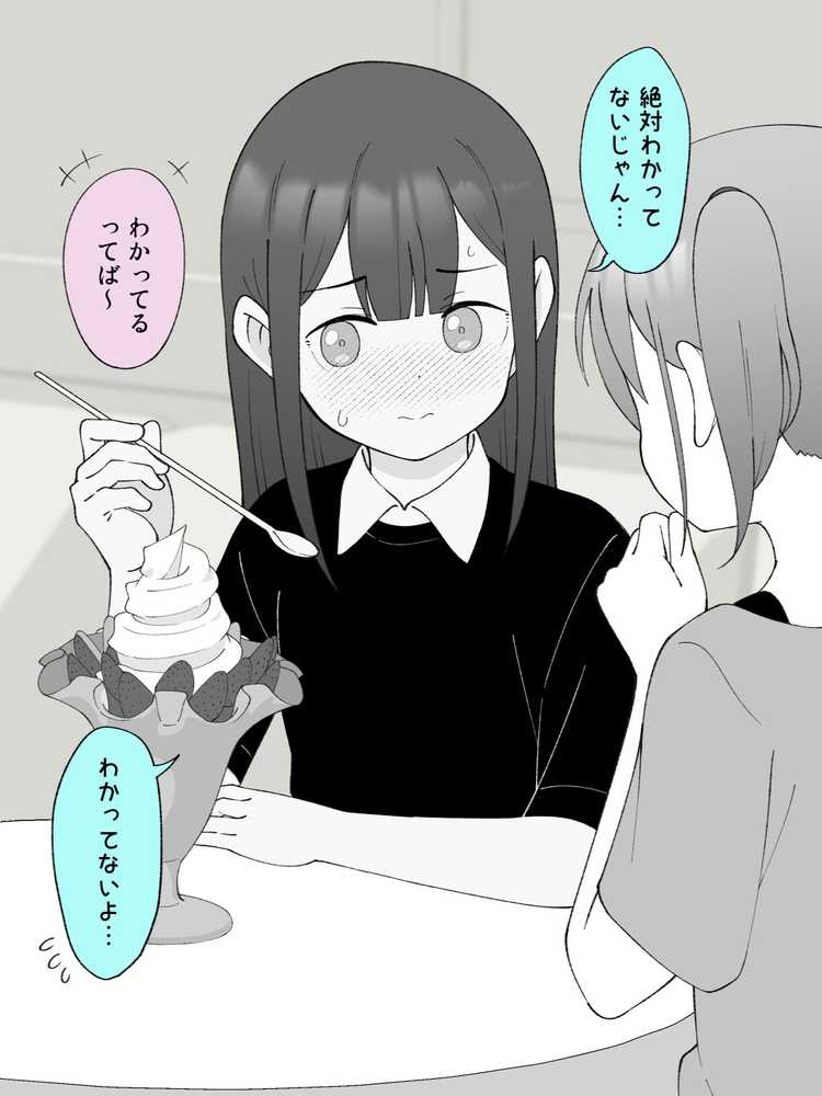 兄貴の彼女になる女の子になっちゃった弟 総集編完全版2【ツキギ】 (p71)