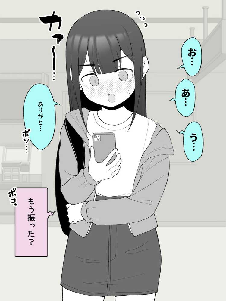 兄貴の彼女になる女の子になっちゃった弟 総集編完全版2【ツキギ】 (p88)