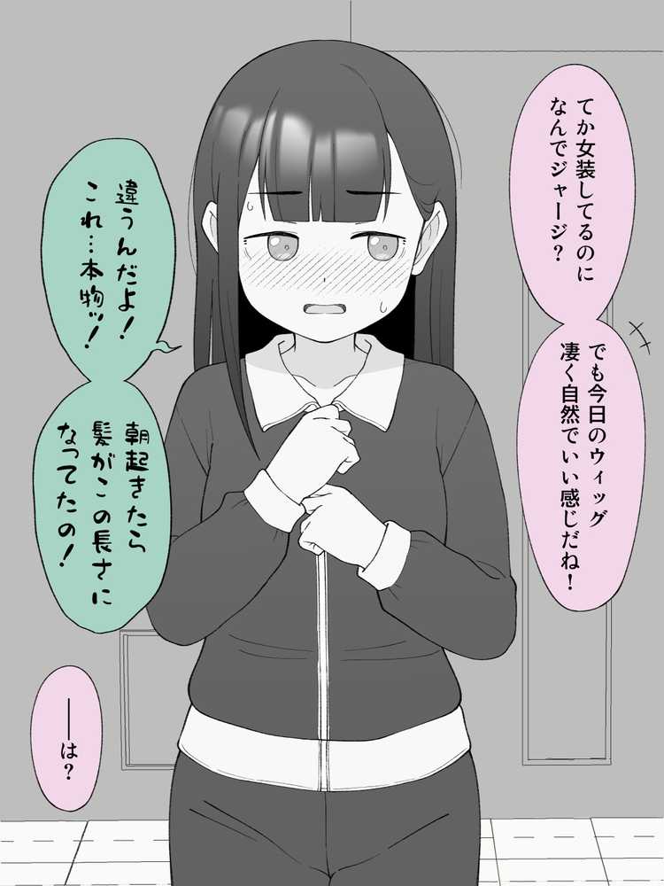 兄貴の彼女になる女の子になっちゃった弟 総集編完全版2【ツキギ】 (p91)