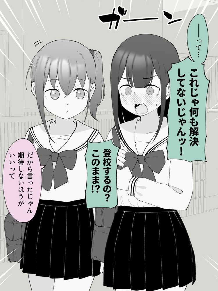 兄貴の彼女になる女の子になっちゃった弟 総集編完全版2【ツキギ】 (p94)