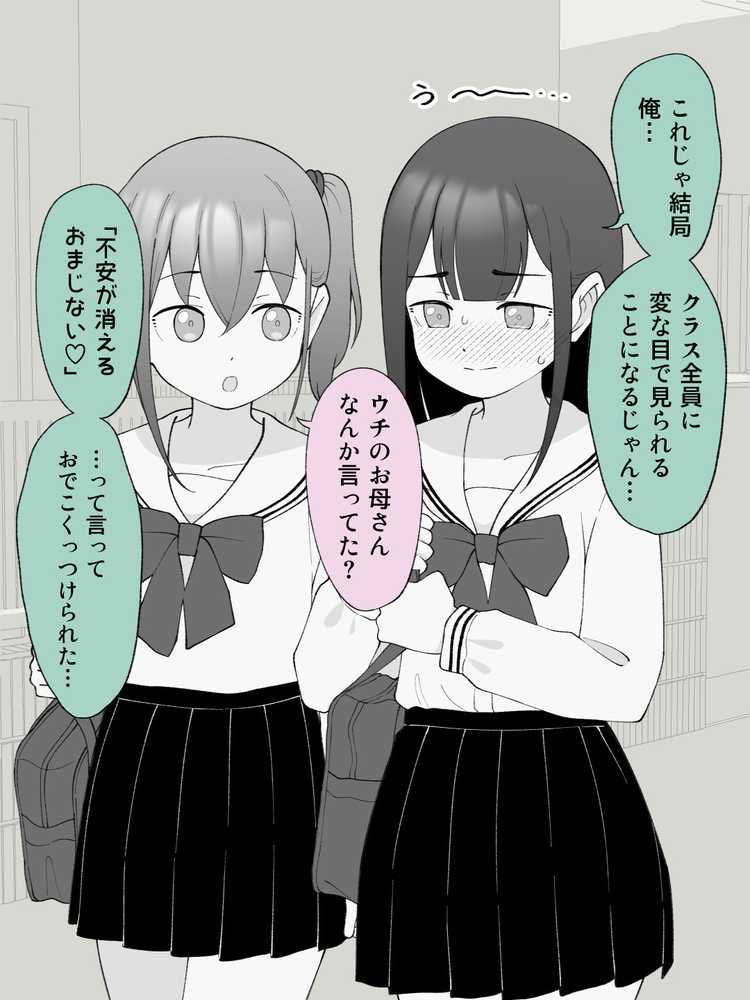 兄貴の彼女になる女の子になっちゃった弟 総集編完全版2【ツキギ】 (p95)