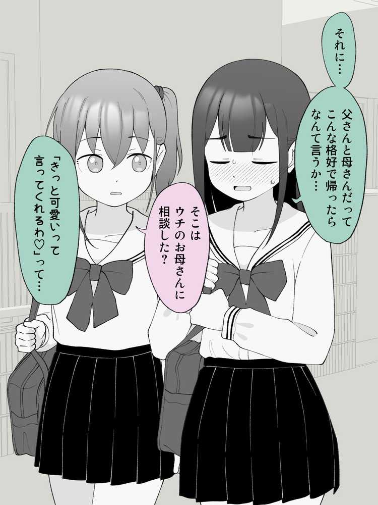 兄貴の彼女になる女の子になっちゃった弟 総集編完全版2【ツキギ】 (p96)