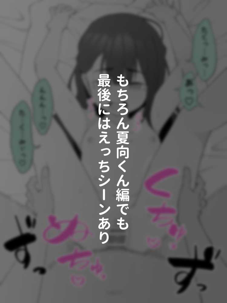 兄貴の彼女になる女の子になっちゃった弟 総集編完全版2【ツキギ】 (p98)