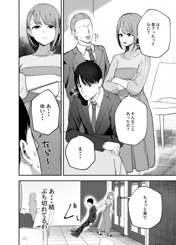 「お前がフった陰キャ女、今じゃフォロワー100万人超えの爆乳グラビアアイドルだぞ？w」 ―彼女のいる俺をむちむち爆乳ボディで誘惑してきて逆NTR―【バケツプリン】 (p10)