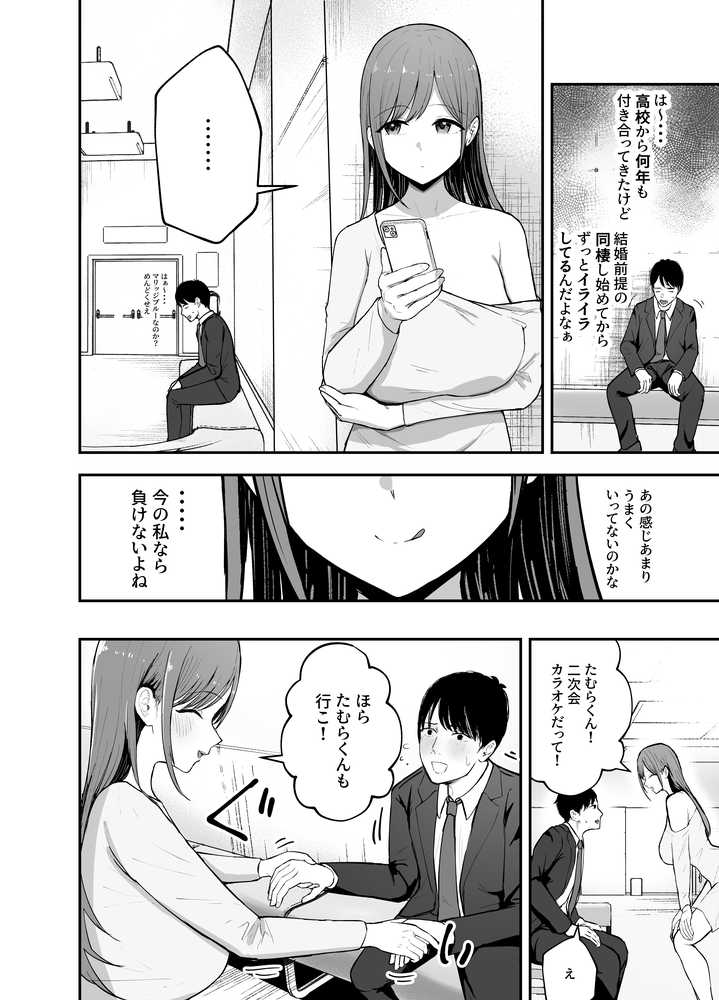 「お前がフった陰キャ女、今じゃフォロワー100万人超えの爆乳グラビアアイドルだぞ？w」 ―彼女のいる俺をむちむち爆乳ボディで誘惑してきて逆NTR―【バケツプリン】 (p12)