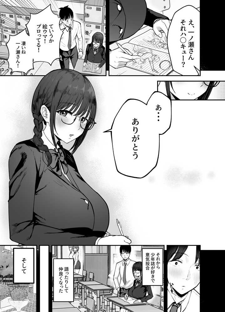 「お前がフった陰キャ女、今じゃフォロワー100万人超えの爆乳グラビアアイドルだぞ？w」 ―彼女のいる俺をむちむち爆乳ボディで誘惑してきて逆NTR―【バケツプリン】 (p5)