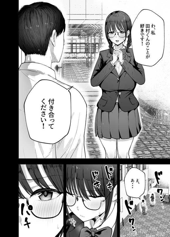 「お前がフった陰キャ女、今じゃフォロワー100万人超えの爆乳グラビアアイドルだぞ？w」 ―彼女のいる俺をむちむち爆乳ボディで誘惑してきて逆NTR―【バケツプリン】 (p6)