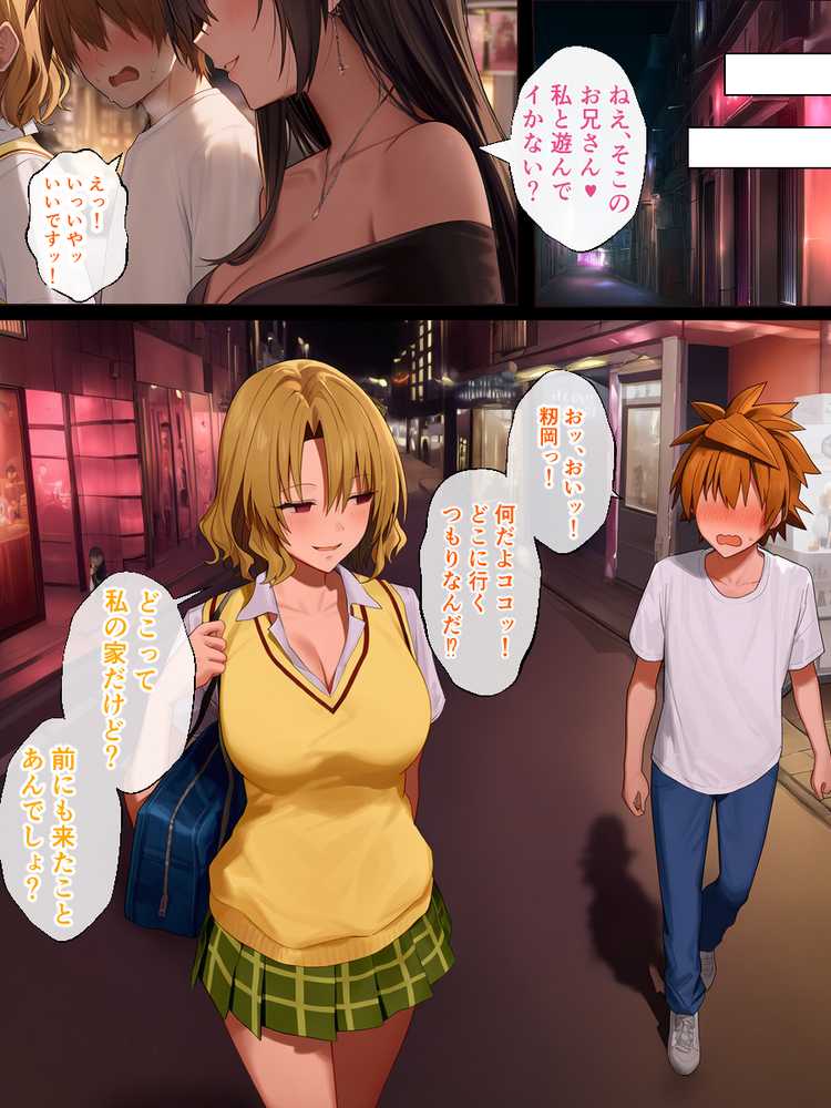 リトラレ2【IULOW(マゾ負け性癖だいすきドラゴン)】 (p11)