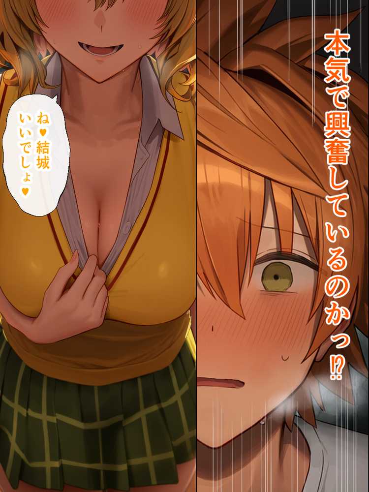 リトラレ2【IULOW(マゾ負け性癖だいすきドラゴン)】 (p22)