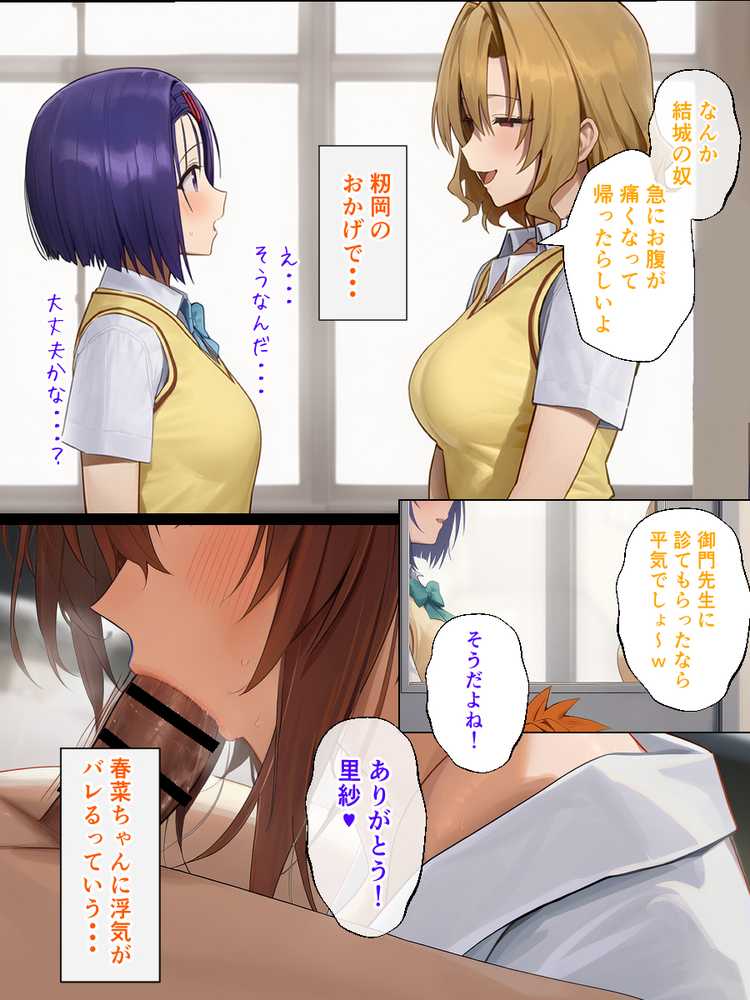 リトラレ2【IULOW(マゾ負け性癖だいすきドラゴン)】 (p6)