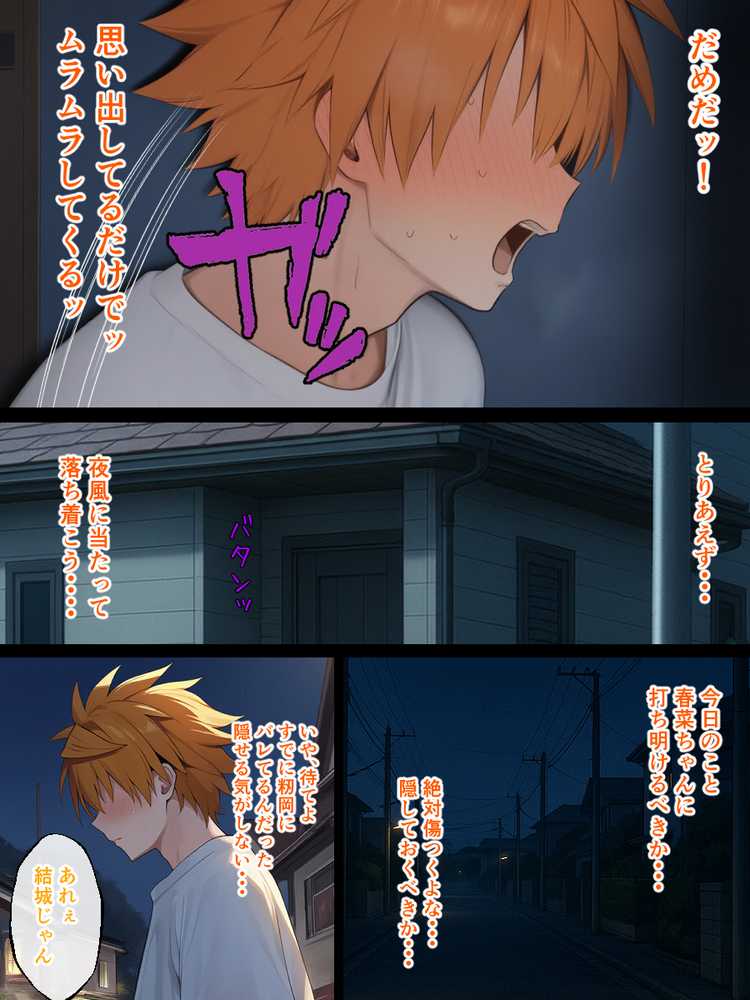 リトラレ2【IULOW(マゾ負け性癖だいすきドラゴン)】 (p9)