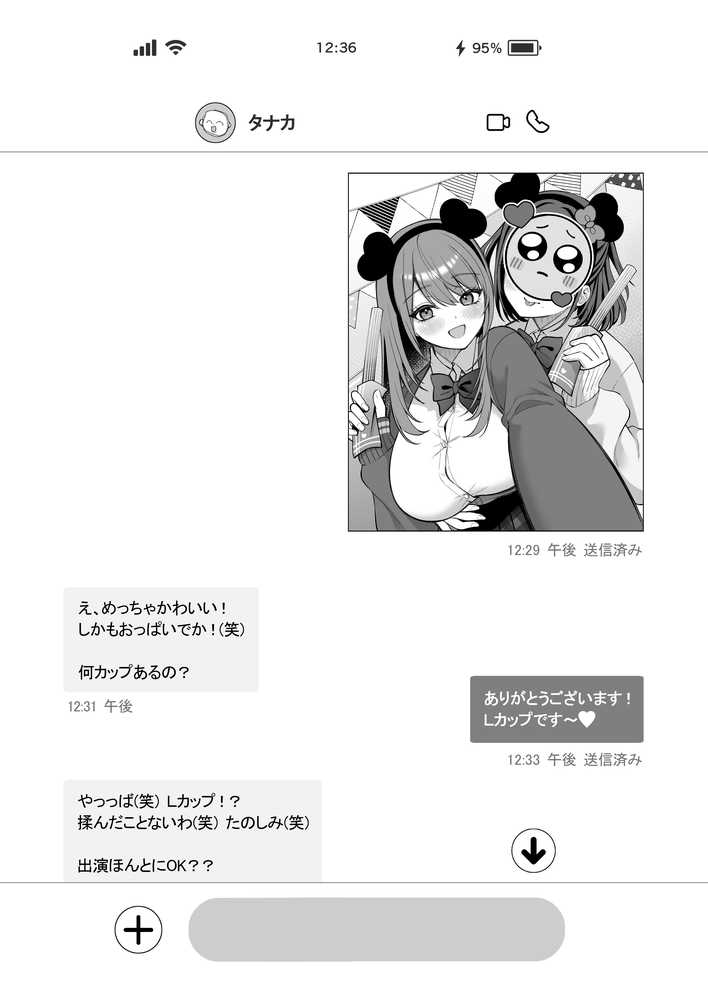 Lカップ女子大生20cm超デカ〇ンで同人AVデビュー【ゆずりあい】 (p4)