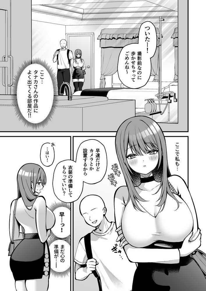 Lカップ女子大生20cm超デカ〇ンで同人AVデビュー【ゆずりあい】 (p7)