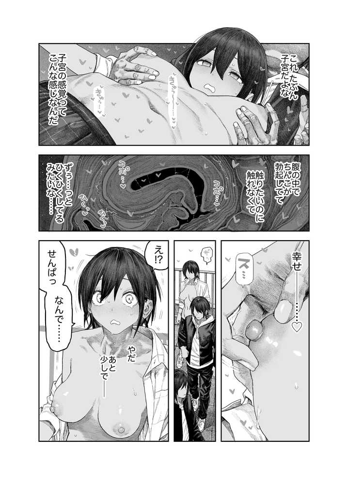 【女体化】TS後輩、メスになる。〜目隠し全裸でえちえち生活〜【60P】