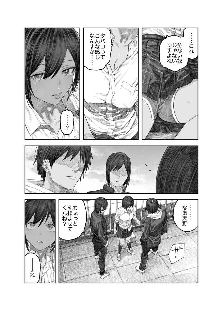 【女体化】TS後輩、メスになる。〜目隠し全裸でえちえち生活〜【60P】