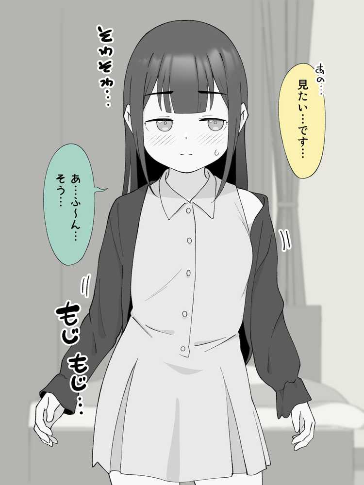 先生の彼女になる女の子になっちゃったヤンキー君 総集編完全版【ツキギ】 (p16)