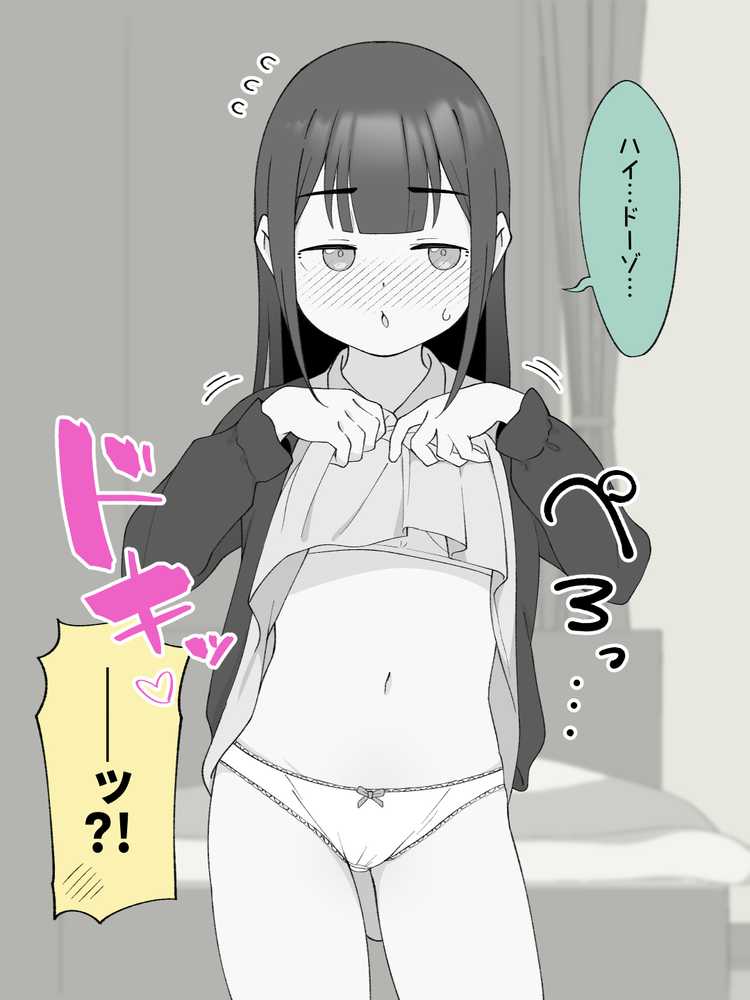 先生の彼女になる女の子になっちゃったヤンキー君 総集編完全版【ツキギ】 (p17)
