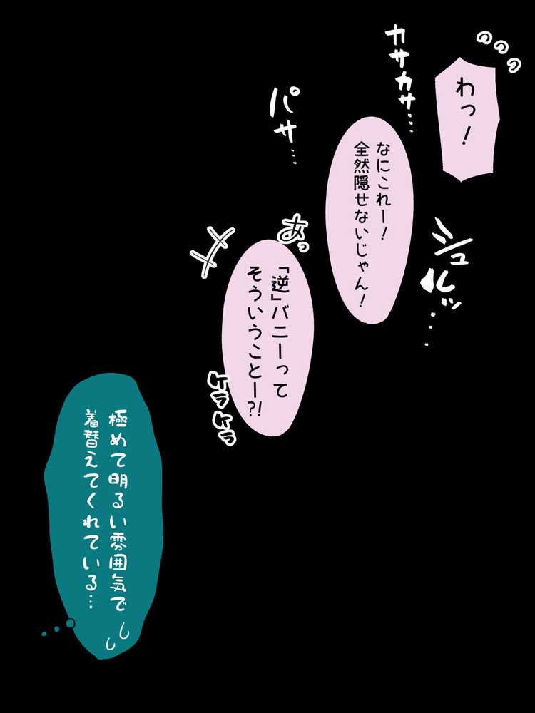 先生の彼女になる女の子になっちゃったヤンキー君 総集編完全版【ツキギ】 (p27)