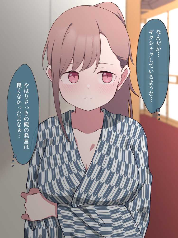 先生の彼女になる女の子になっちゃったヤンキー君 総集編完全版【ツキギ】 (p30)