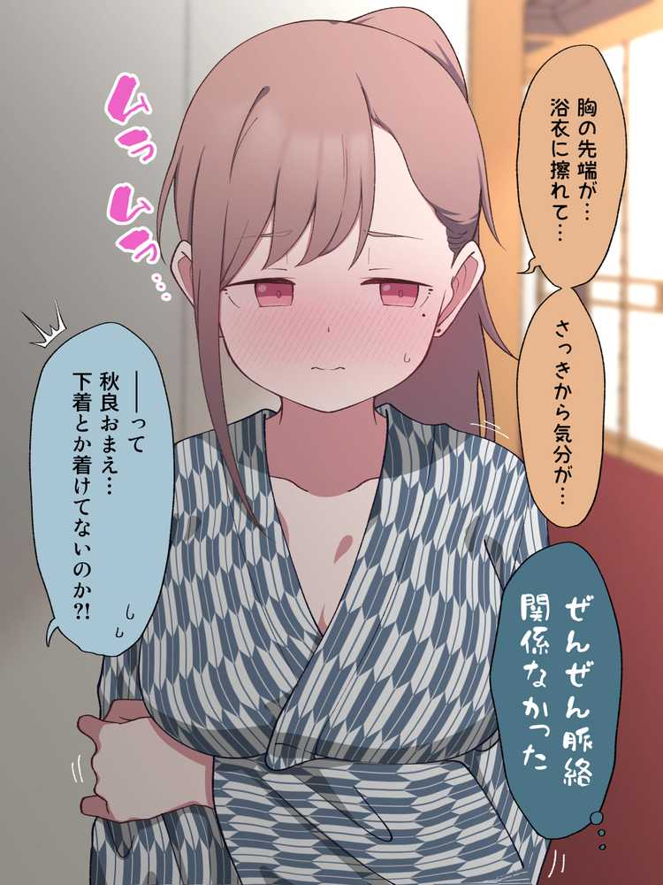 先生の彼女になる女の子になっちゃったヤンキー君 総集編完全版【ツキギ】 (p32)