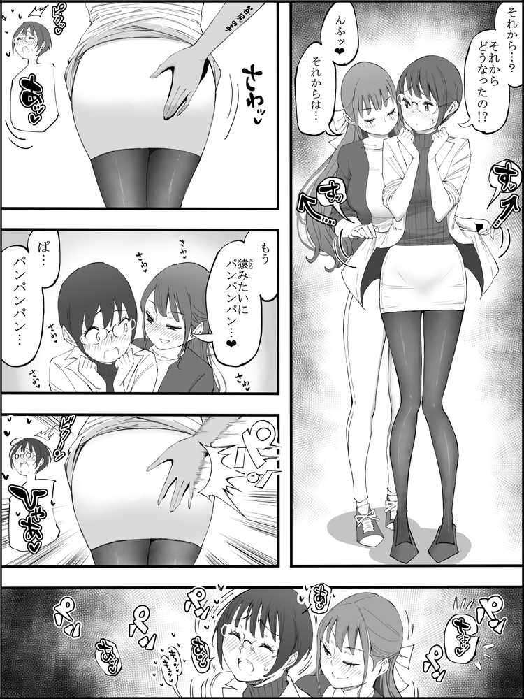 僕にハーレムセフレができた理由 4【あいるあいる】 (p13)