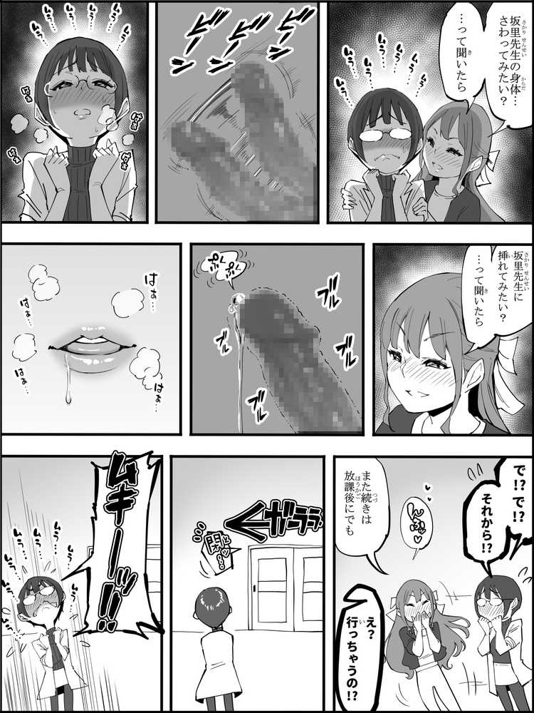 僕にハーレムセフレができた理由 4【あいるあいる】 (p15)