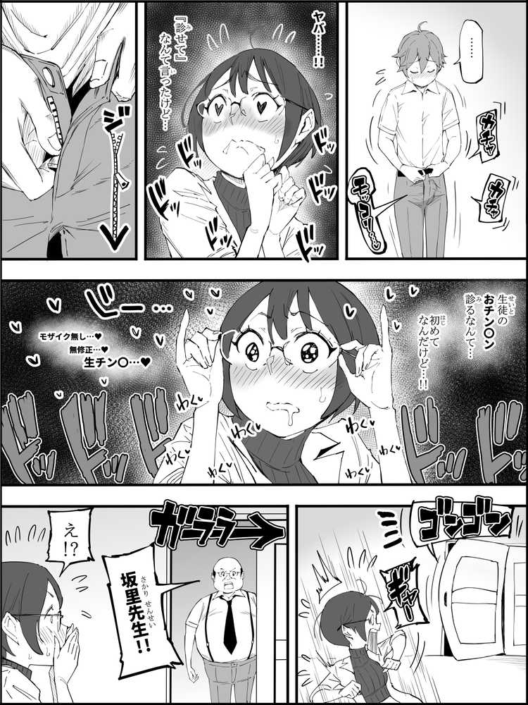 僕にハーレムセフレができた理由 4【あいるあいる】 (p20)