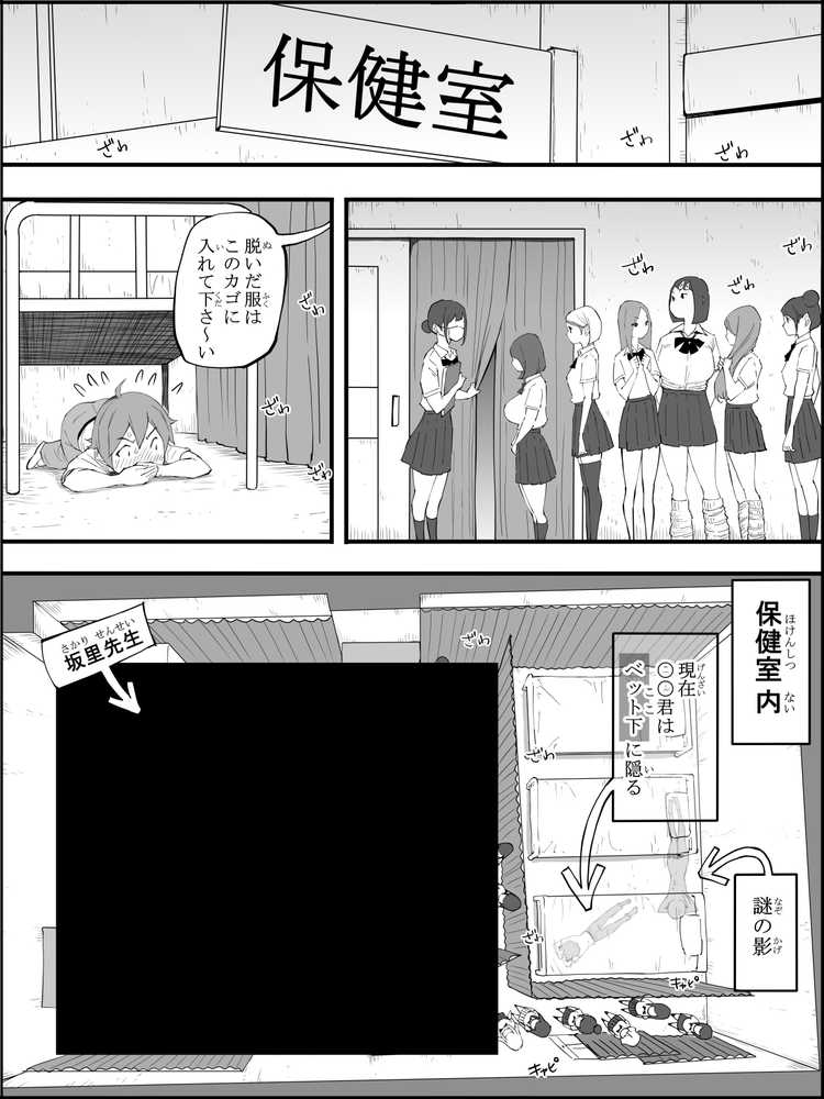 僕にハーレムセフレができた理由 4【あいるあいる】 (p24)